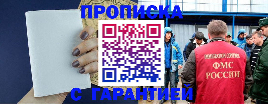 временная регистрация адрес в Касимове